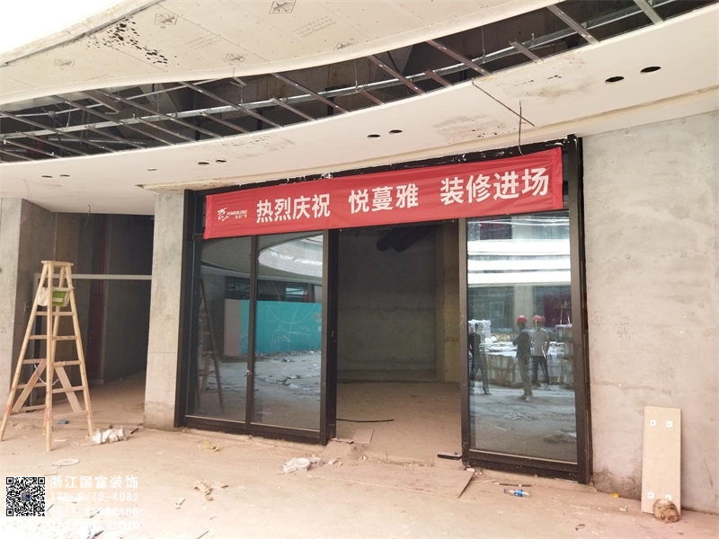 恭祝杭州余杭區(qū)美容院裝修設(shè)計開工大吉