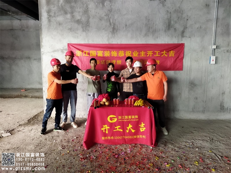 恭祝杭州余杭區(qū)美容院裝修設(shè)計開工大吉